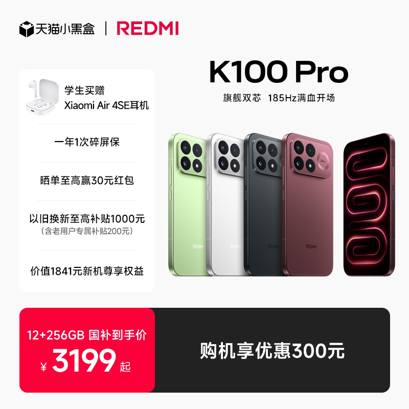 红米手机K90Max 12GB 256 2634元 - 86线报
