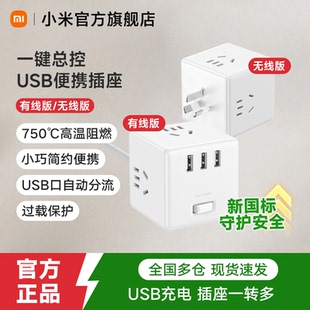 小米魔方插座转换器USB插排多功能接线板插头转换器拓展家用插座