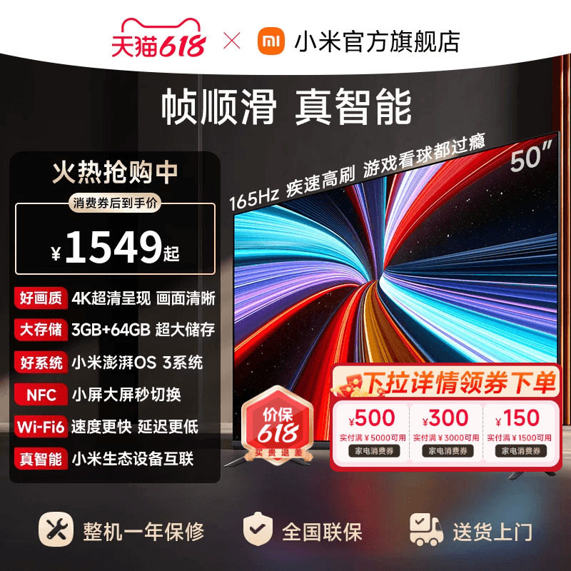 【大存储升级款】小米REDMI电视机A Pro50英寸4K高清护眼 3+64GB