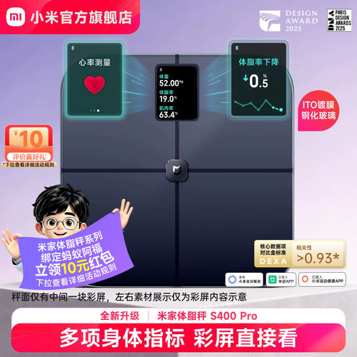 小米官方米家体脂秤体重秤电子秤家用智能称精准减肥专用礼物称重