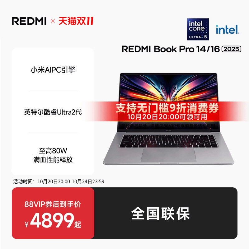 ��֧��88vip����ȯ��REDMI Book Pro14/16 2025 ��ƷӢ�ض����Ultra2�� ȫ��AIPC�ᱡ�칫 ��2025��Ʒ��Pro14 Ultra5-225H/16G/1T/2.8K����� 1TB 16GB �ٷ�����