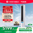 小米米家空调巨省电Pro立式 柜机3匹超一级能效变频家用冷暖客厅