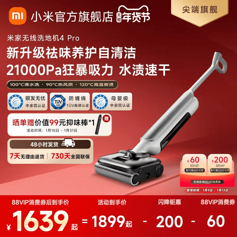 米家无线洗地机4Pro/4Max躺平双贴边防缠绕小米官方旗舰店