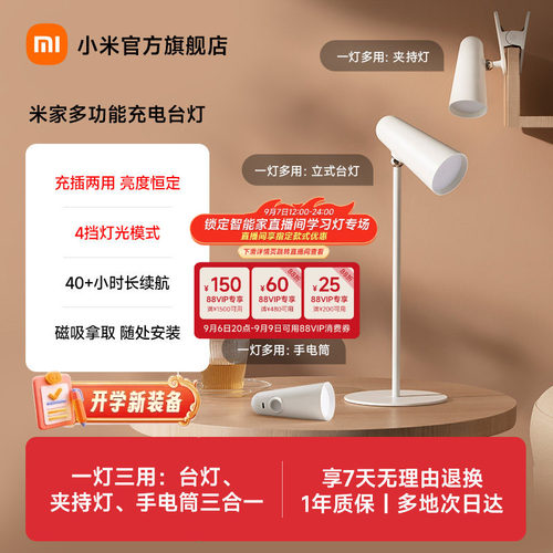 一灯多用（台灯、夹持灯、手电筒）小巧便携