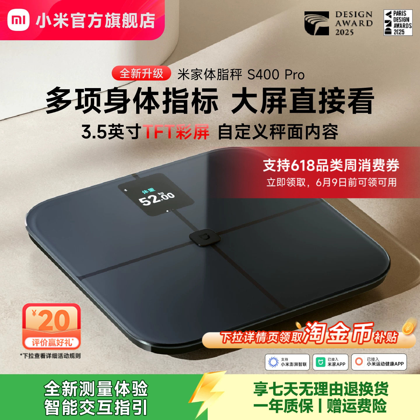 小米官方旗舰店米家体脂秤S400Pro体重秤电子秤智能精准减肥专用减脂称重健康家用体脂称脂肪秤彩屏健康礼物