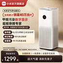 小米官旗米家空气净化器5S除甲醛菌数显吸烟宠物家用医护级净化机