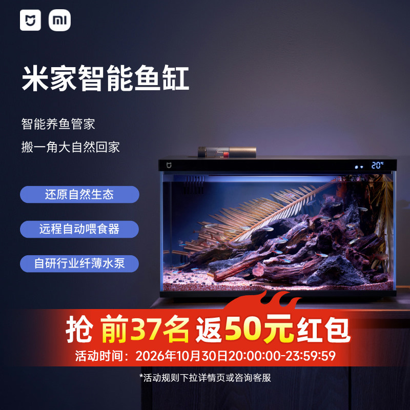 米家智能鱼缸客厅小型造景生态家用背景超白玻璃桌面循环
