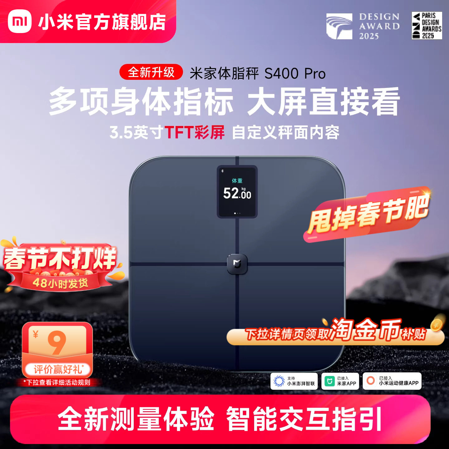 小米官旗米家体脂秤S400Pro智能精准减肥减脂电子称健康秤体重秤