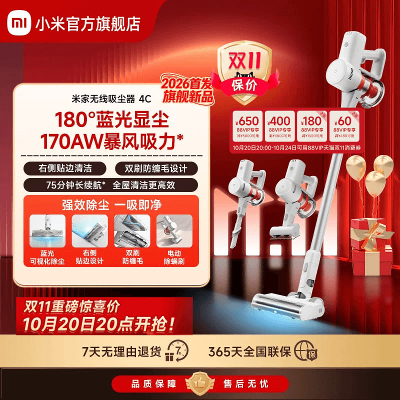 小米米家无线吸尘器4c/4/4Max/4Pro/3/轻量吸尘器显尘防缠绕车用