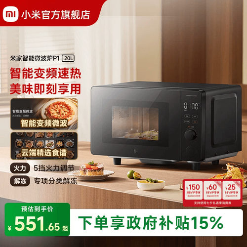 变频一级能效 食品分类解冻 50+智能食谱