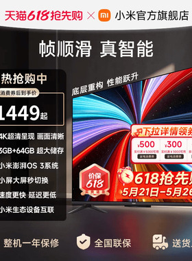 【大存储升级款】小米REDMI电视机A Pro43英寸 3+64GB 4K高清护眼