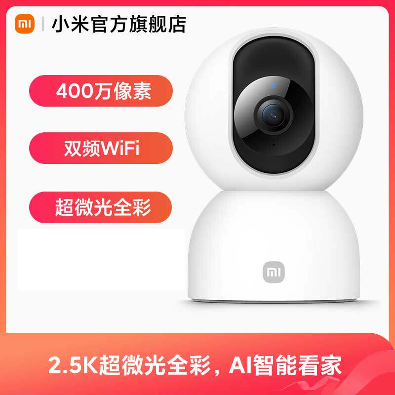 小米xiaomi智能摄像机2云台版360度全景手机家用网络监控器摄像头高性价比高么？