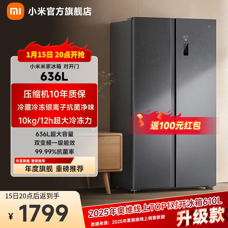 右上角三个点-淘金帀 限时1767 收获饭100= 1667 小米对开门节能冰箱636L - 线报酷