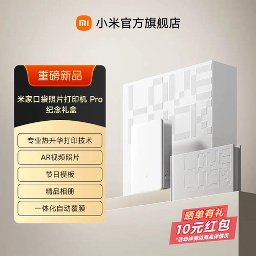 米家口袋照片打印机AR视频拍立得