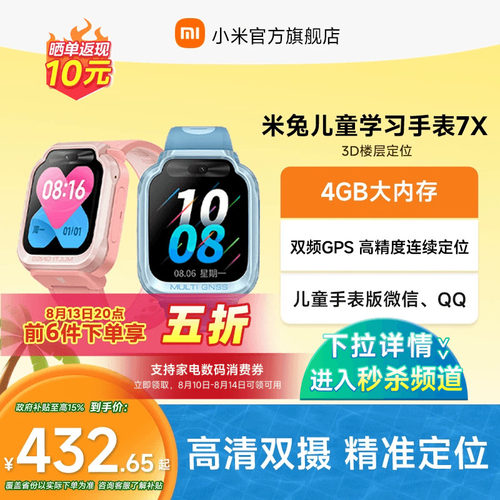 小米电话手表高清双摄大屏