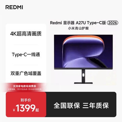小米A27UType-C版4K60办公显示器