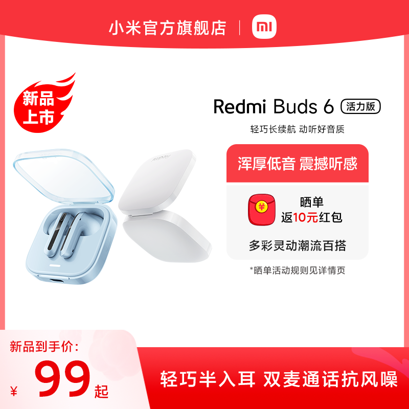 СRedmiBuds6