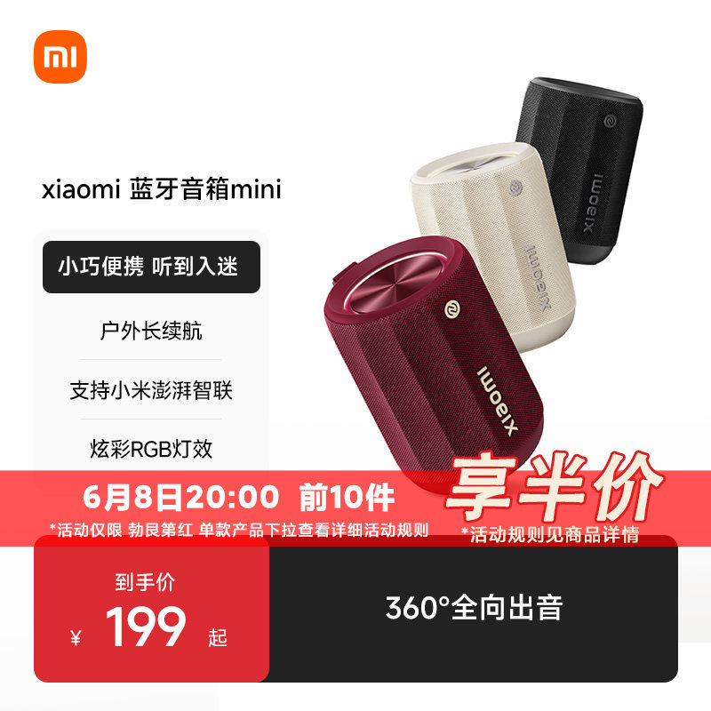 小米Xiaomi蓝牙音箱Mini音响家用户外防尘轻巧无线迷你随身低音炮