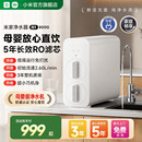 小米官方旗舰店米家净水器N1800G家用过滤厨房直饮