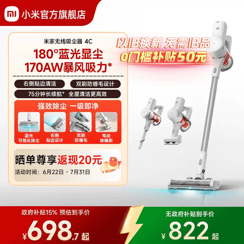 小米米家无线吸尘器4/4c/4Max/4Pro/3/轻量吸尘器显尘防缠绕车用