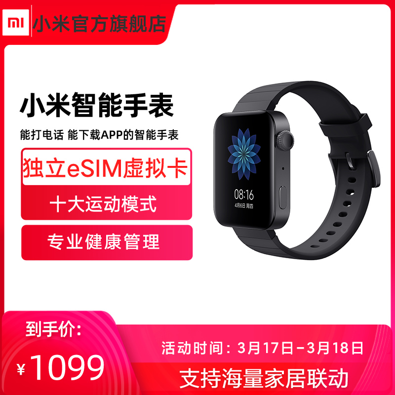 小米手表运动跑步NFC男女款学生智能手机手环支付宝付款wifi小爱同学