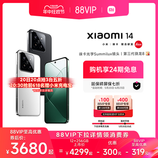 定制色xiaomi14 小米14手机新品 支持88VIP消费券 新款 上市小米官方旗舰店官网高通骁龙8Gen3小米汽车同款