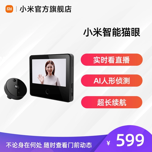 Xiaomi, умная электронная беспроводная камера видеонаблюдения для домашнего использования, умный монитор, кошачий глаз, анти-кража