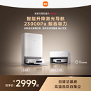 扫拖5 小米官方米家扫地机器人M40S 扫拖一体清洁 政府补贴15%