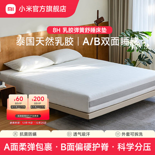 8H乳胶弹簧舒睡床垫九区独立装 静音弹簧射科特乳胶两面可用23cm