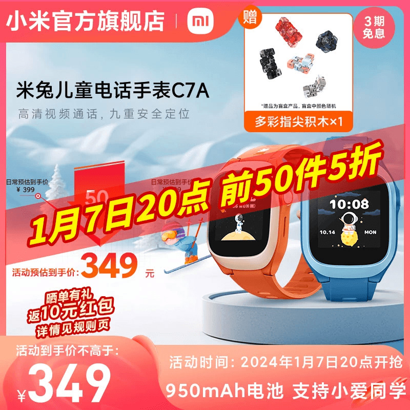 Xiaomi 小米 5C 4G智能手表（北斗、GPS）