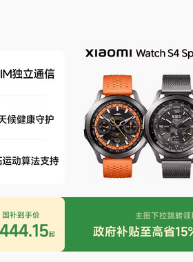 Xiaomi Watch S4 Sport 小米手表运动手表智能手表 健康监测