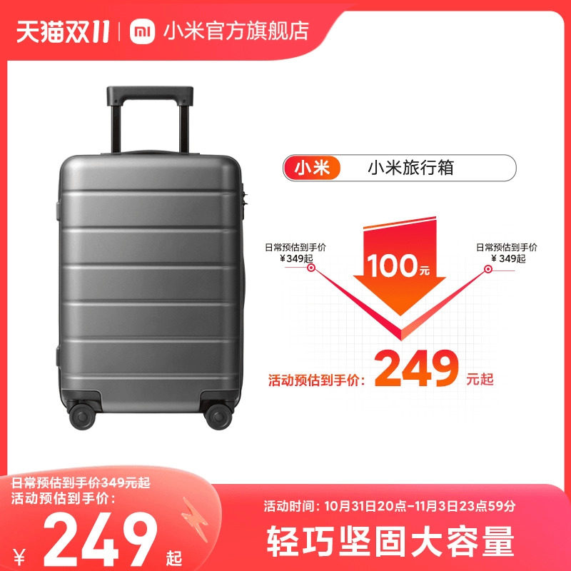 【立即加购】小米行李箱男女拉杆箱大容量20英寸万向轮旅行箱密码怎么看?