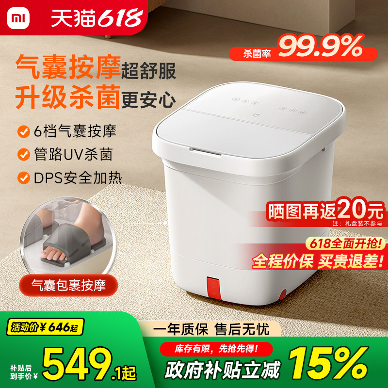 小米米家气囊泡脚桶家用加热恒温足浴器全自动杀菌按摩洗脚盆高深