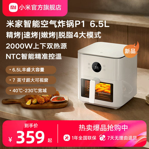 家用空气炸锅小米可视米家免翻面
