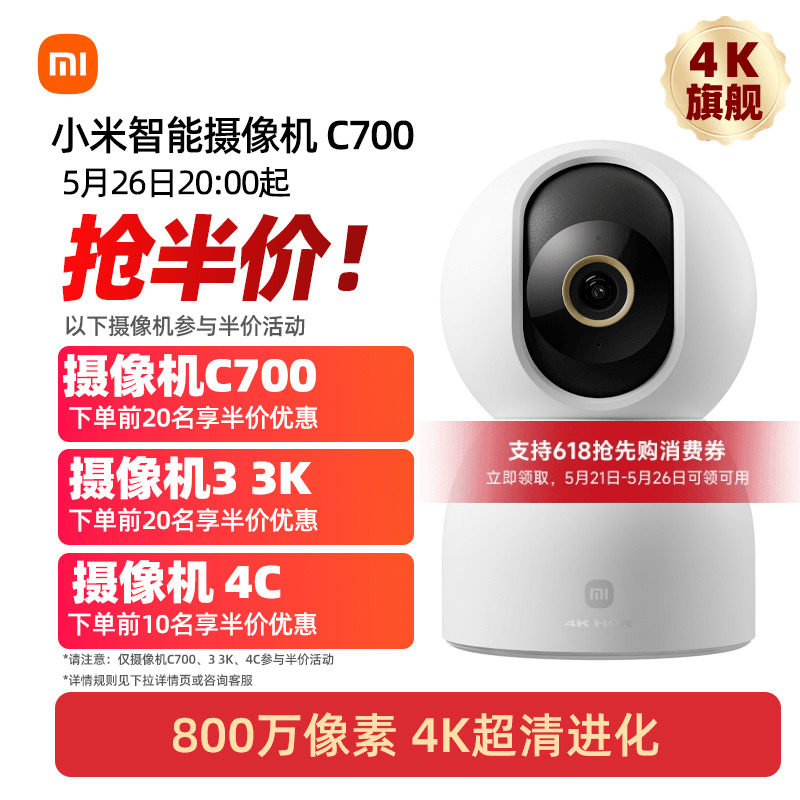 小米智能摄像机云台版监控家用手机远程无线网络摄像头360全景