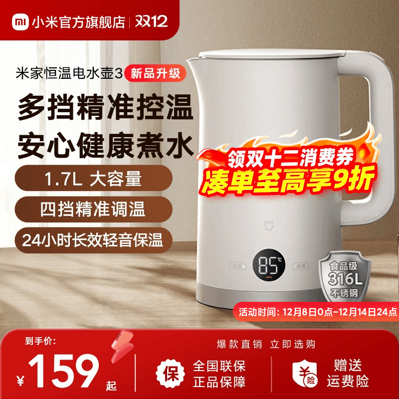 米家家用保温大容量不锈钢电水壶
