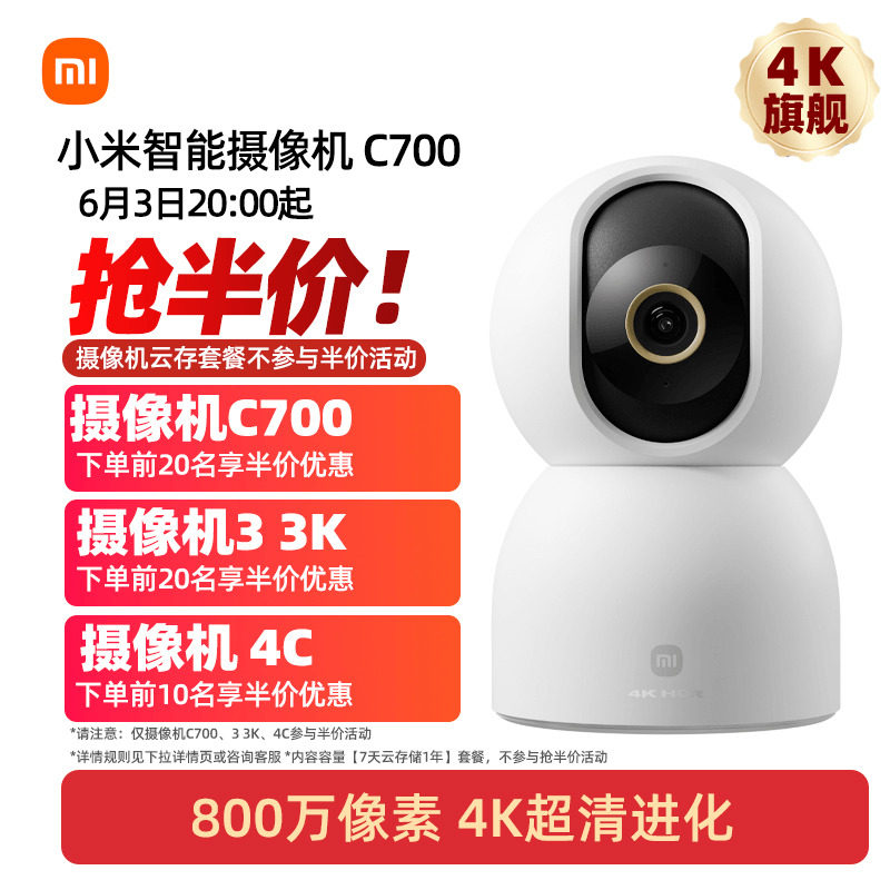 小米智能摄像机云台版监控家用手机远程无线网络摄像头360全景