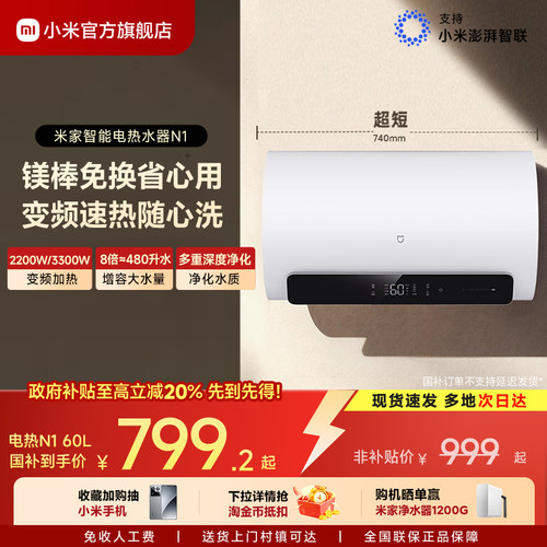 [变频节能]3300W速热米家电热N1