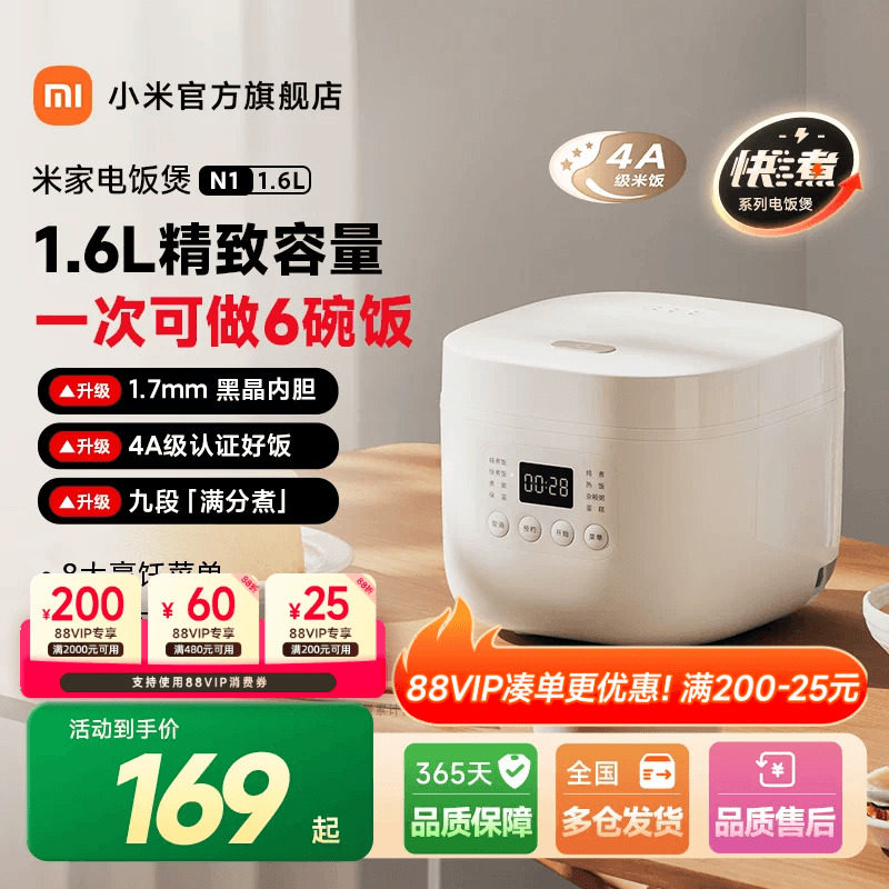 小米官方旗舰店米家迷你电饭煲多功能智能煮饭电饭锅