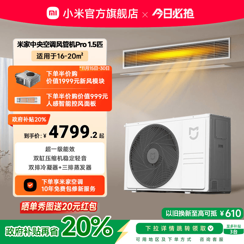 198mm纤薄机身 超一级能效