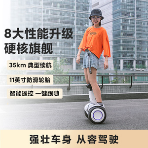 小米九号平衡车Plus旗舰智能智能遥控智跟随儿童大人通用电动车