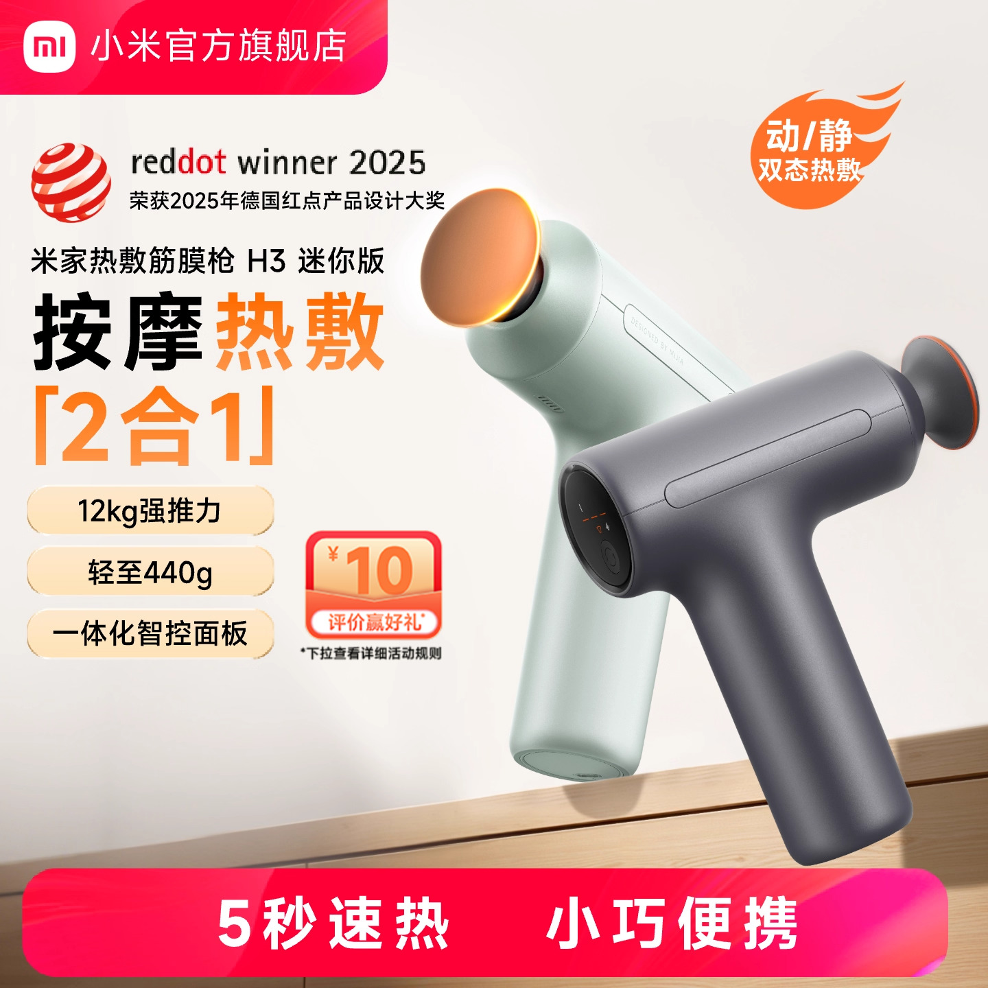小米官旗米家热敷筋膜枪H3迷你电动按摩器专业按摩枪颈膜枪女礼物