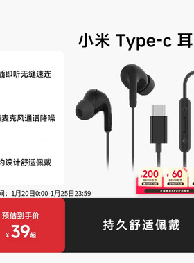 小米Type-C有线耳机高清通话降噪通用键控
