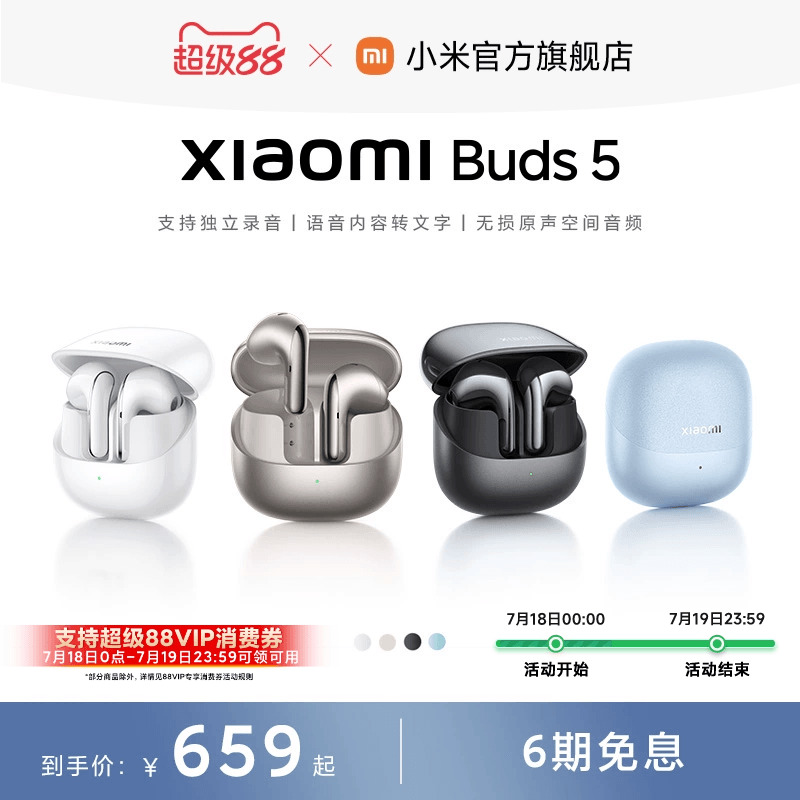 СXiaomiBuds5ʽ¼ת߶628Ԫ