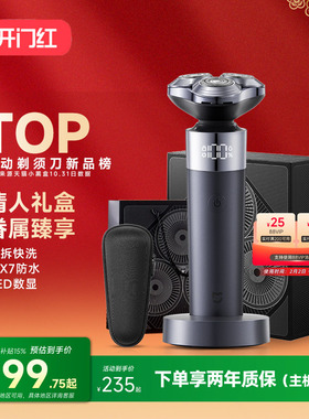 情人节礼物小米官旗米家电动剃须刀S302家用免拆水洗刮胡刀送男友