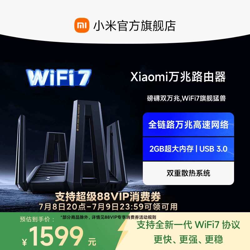 С· WiFi7ø5GƵ׶˿MeshȫݸѧϷwifi1189.15Ԫ