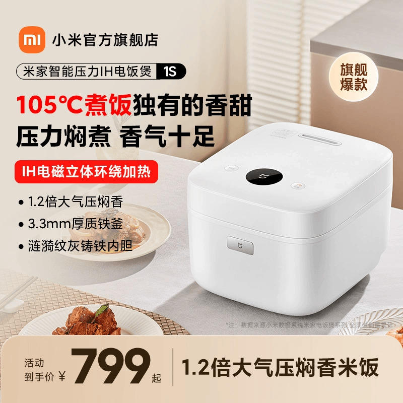小型智能家用电饭煲电饭锅多功能