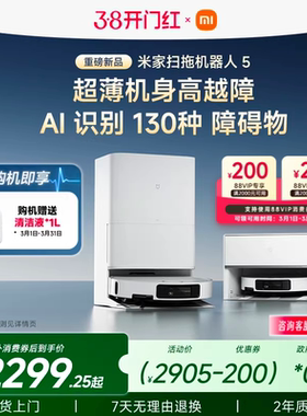 小米官方米家扫地机器人M40S/扫拖5扫拖一体机清洁机家用