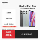 Redmi Pro平板电脑小米红米平板学习娱乐办公小米官方 Pad