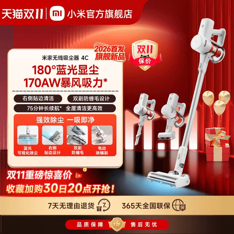 小米米家无线吸尘器4c/4/4Max/4Pro/3/轻量吸尘器显尘防缠绕车用
